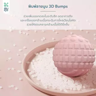 SOMDUL Trigger Mini ลูกบอลนวดกดจุดไซส์มินิ สลายปมกล้ามเนื้อลึกถึงเส้น ลูกบอลคู่ใจวัยทำงาน