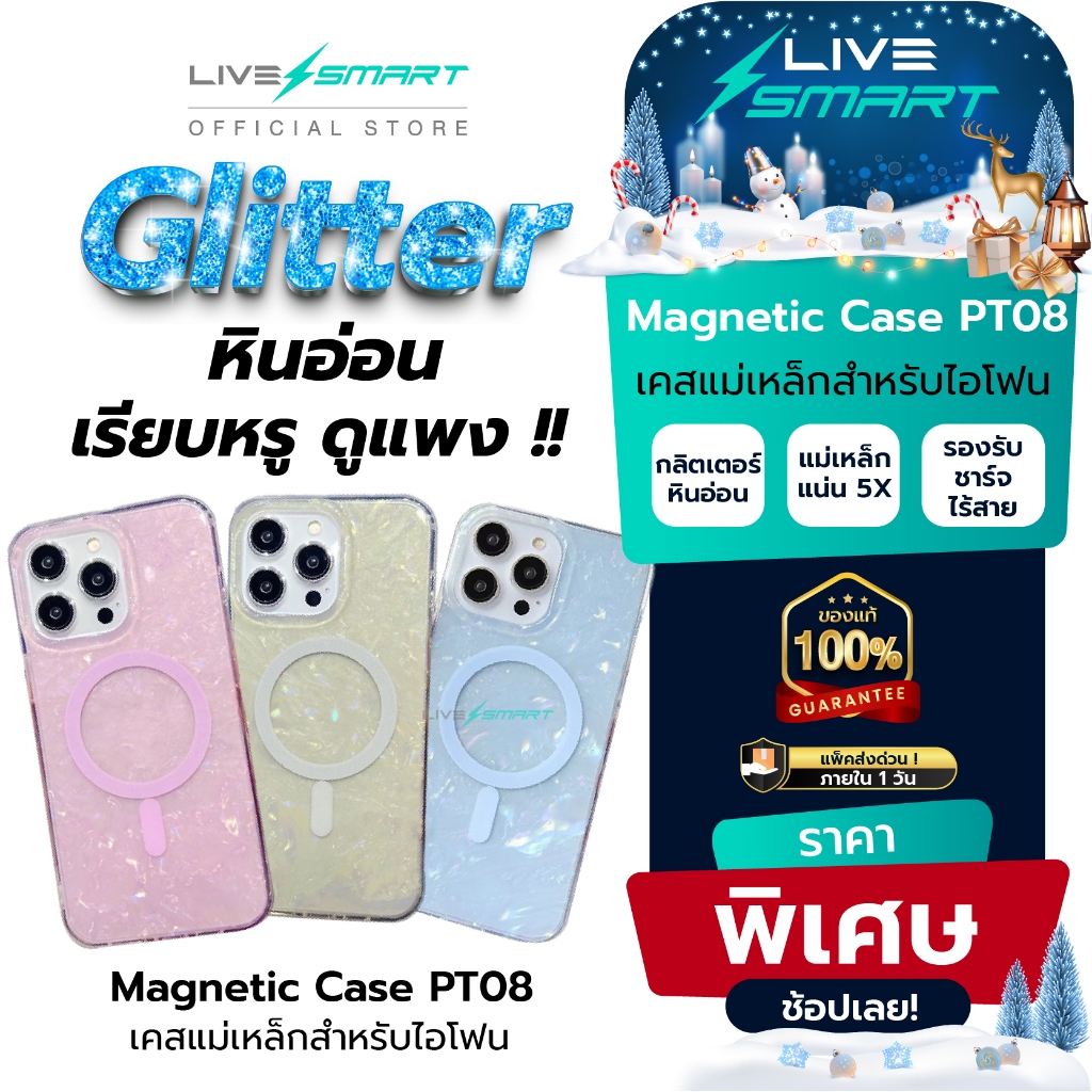 LiveSmart Magnetic Case PT08 ແມ່ເຫລັກ ຄົບກັນກະແທກ ສຳລັບ iPhone 15/14/13/12 Pro Max