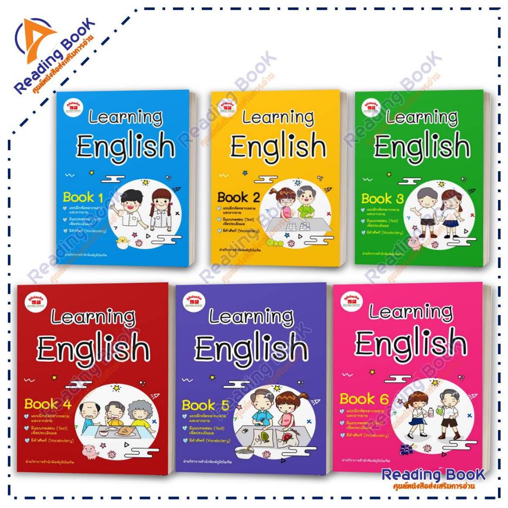 หนังสือ Learning English Book 1-6 โดย: ฝ่ายวิชาการภูมิบัณฑิต สนพ: ภูมิบัณฑิต หนังสือเตรียมสอบ  Lock GP