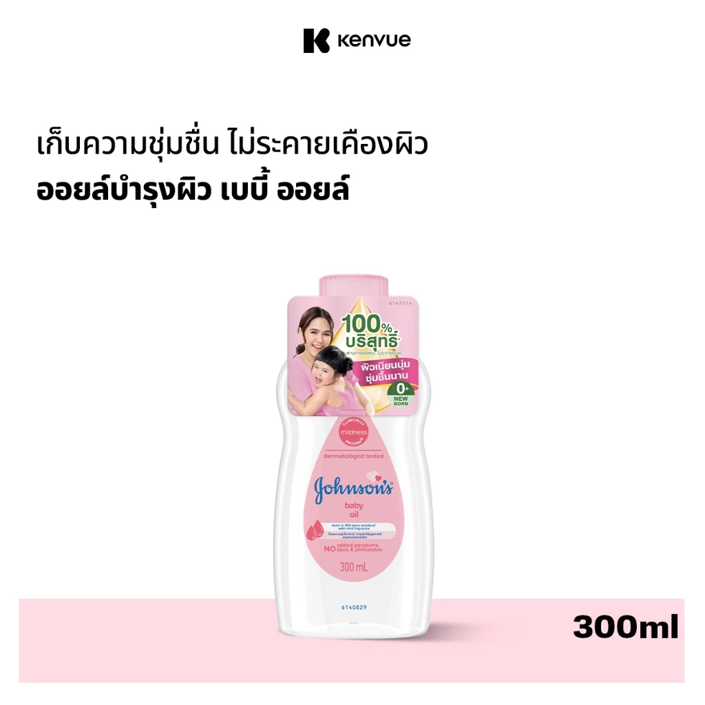 จอห์นสัน เบบี้ ออยบำรุงผิว เบบี้ออย 300 มล. Johnson's Baby Oil regular 300 ml.