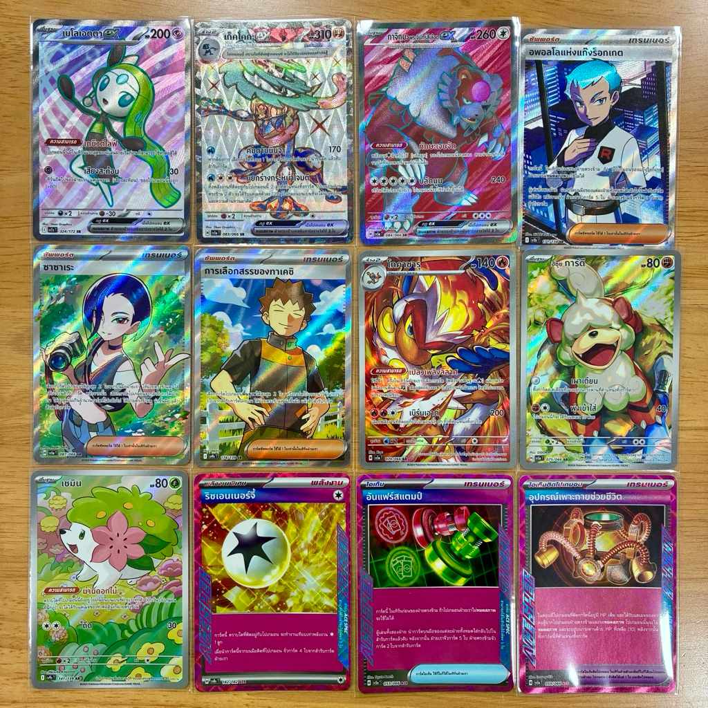 (อัปเดต 25/5/26) Pokemon card รวมการ์ดโปเกมอนระดับ ACE, AR, SR, SSR จากหลาย ๆ ชุด