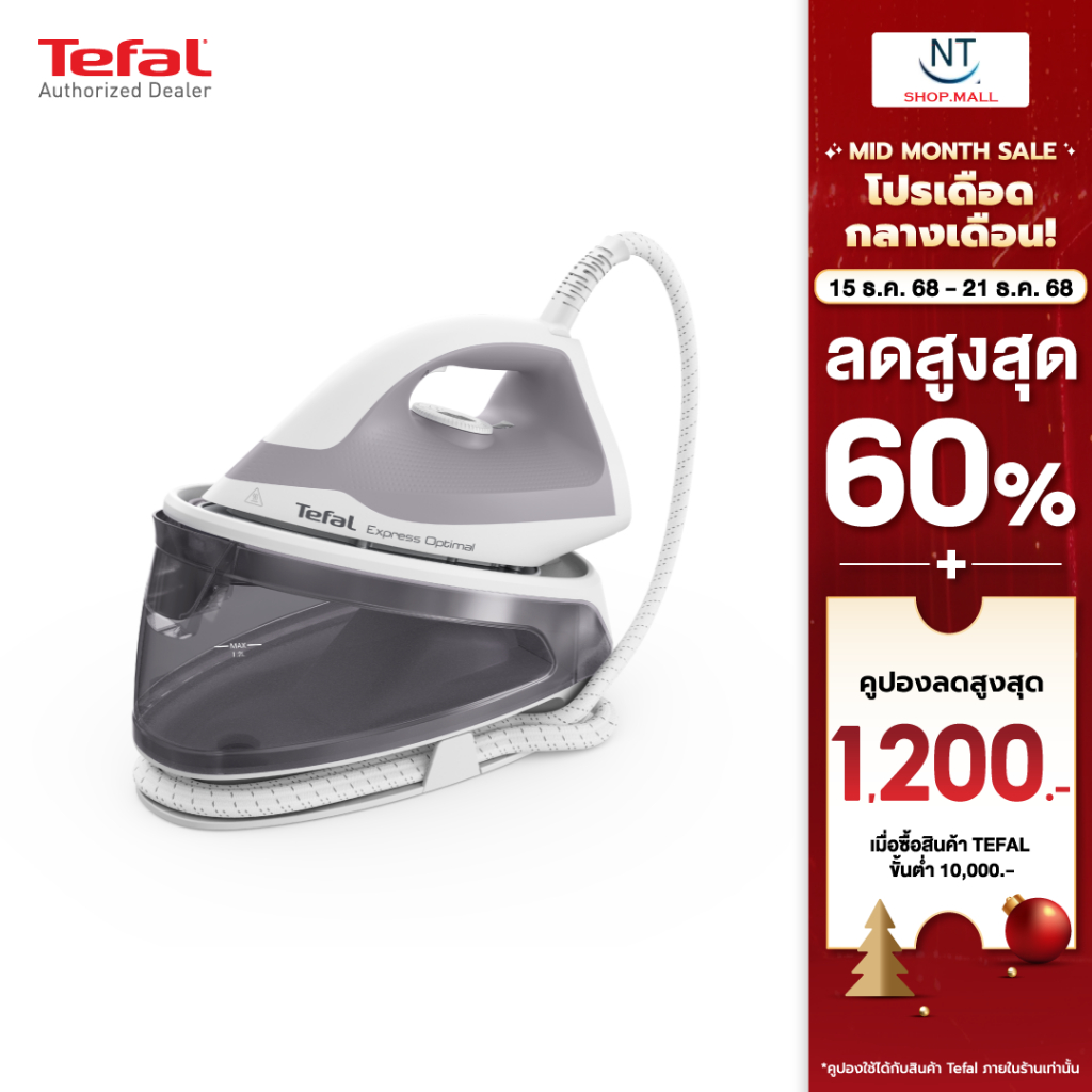 🔥NEW🔥TEFAL เตารีดไอน้ำ รุ่น SV4111T0 ถังเก็บน้ำ 1.2 ลิตร แรงดัน 5.3 บาร์ กำลังไฟ 2,200 วัตต์ หน้าเตา