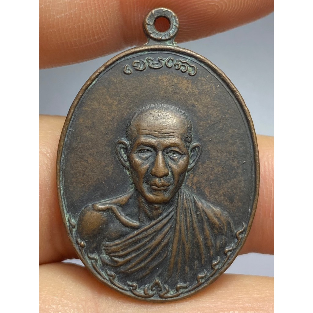เหรียญหลวงพ่อเกษม กองพันลำปาง ปี 2517