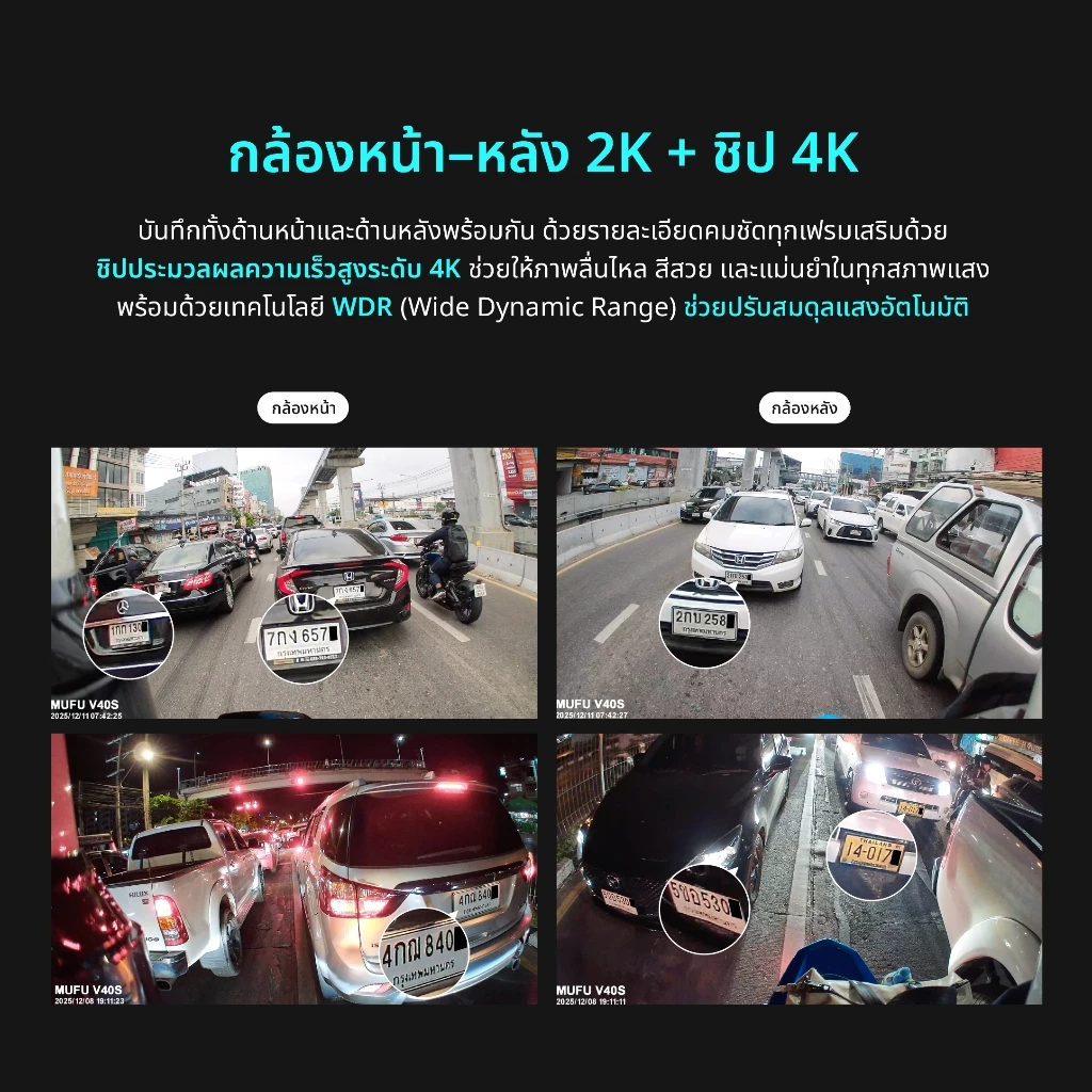 MUFU V40S กล้องติดหมวกกันน็อค 2K WDR, Wi-Fi ใช้งานต่อเนื่อง 8 ชั่วโมง กล้องหน้า-หลัง กันน้ำ IP66 ประกันสินค้า 1 ปี  MUFU thumbnail 6