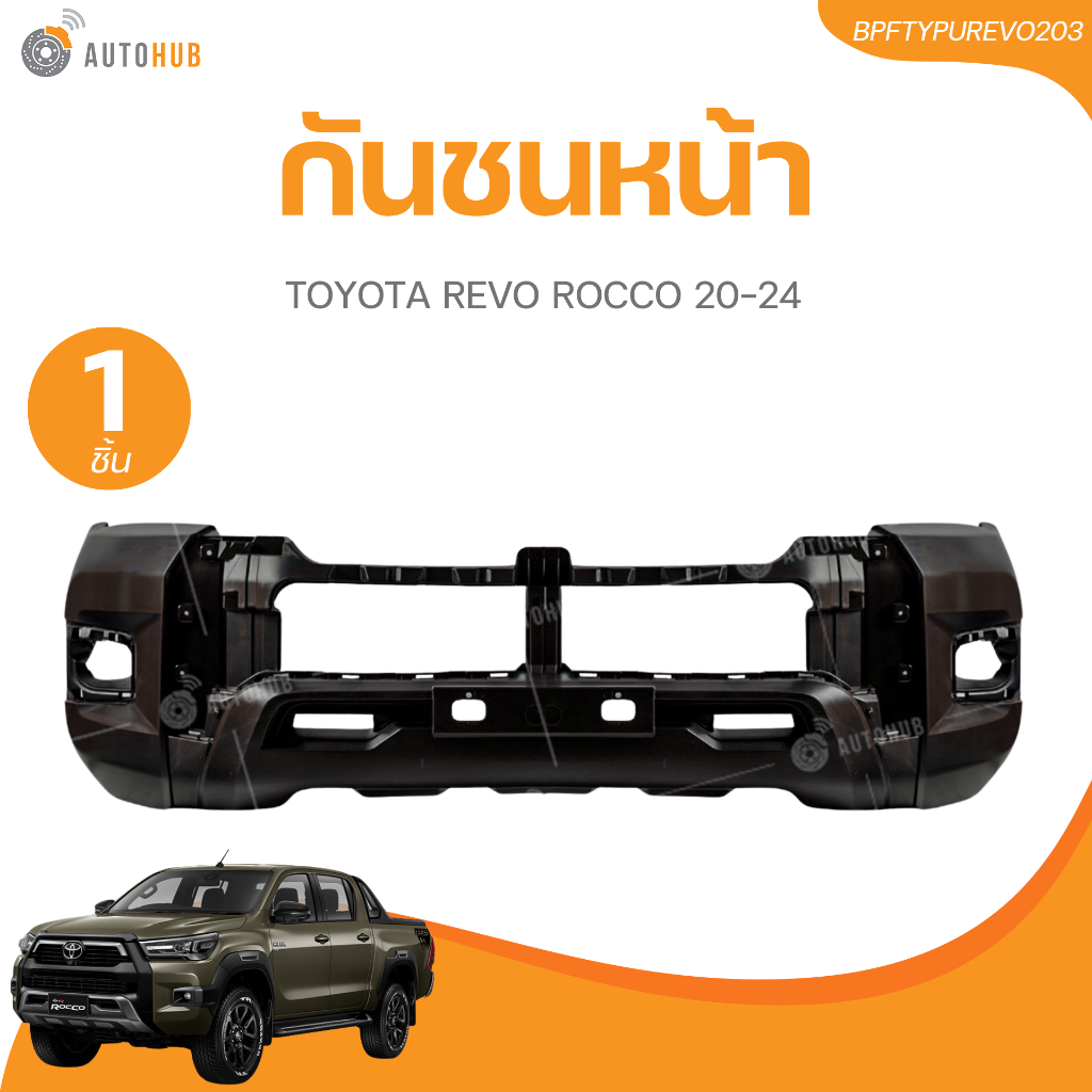 กันชนหน้า TOYOTA REVO ROCCO 20-24
