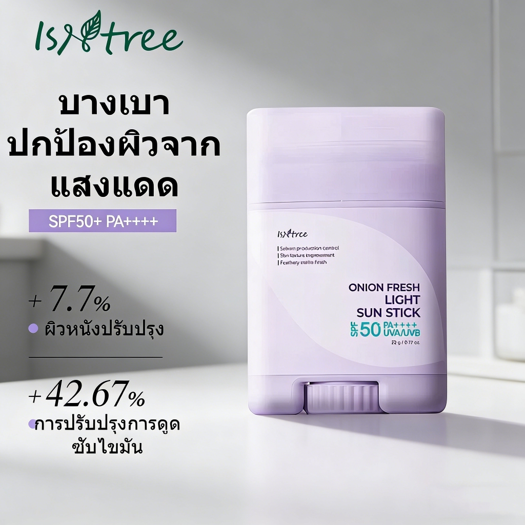 Isntree Onion Fresh Light Sun Stick 22g SPF50+ PA++++ Brightening Hydrating Sunscreen Cream เหมาะสำห