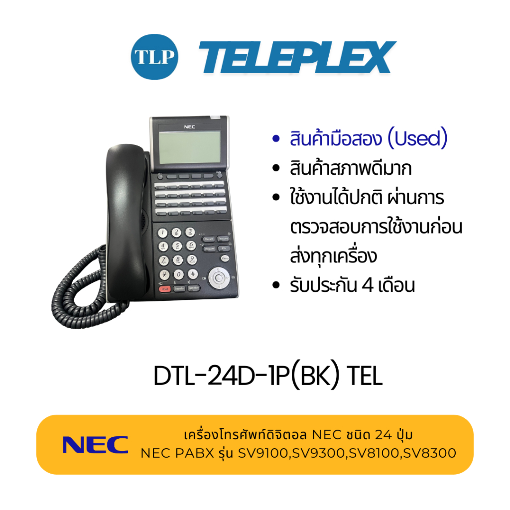เครื่องโทรศัพท์ดิจิตอล NEC รุ่น DTL-24D-1P(BK) TEL [สินค้ามือสองสภาพดี] รองรับ SV8100, SV9100, SV830