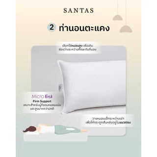 SANTAS หมอนหนุน รุ่น MICROGEL MEDIUM SUPPORT