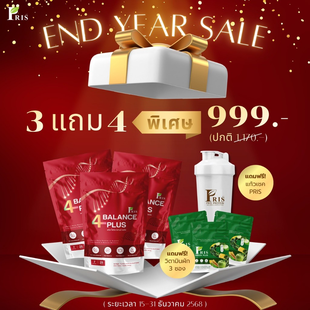 END YEAR SALE  Pris 4Balance เร่งเบิร์น ป้องกันไขมัน หุ่นลีนเฟิร์ม กระชับ สัดส่วน โพสไบโอติก อิ่มuาน