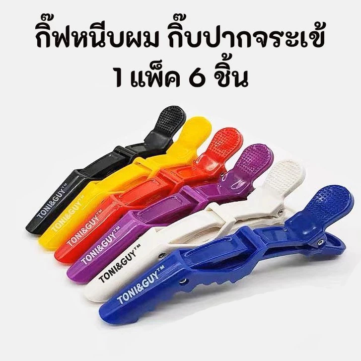 6 ชิ้นต่อแพ็ค คลิปจระเข้,คลิปหนีบผม กิ๊บติดผม กิ๊บติดผมมืออาชีพสำหรับร้านทำผม กิ๊บติดผมแบบไร้รอยต่อ เครื่องประดับผมกิ๊บต