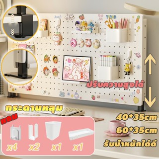 DIY Pegboard กระดานเจาะรู กระดานหลุม ปรับความสูงได้ 60/40*35…