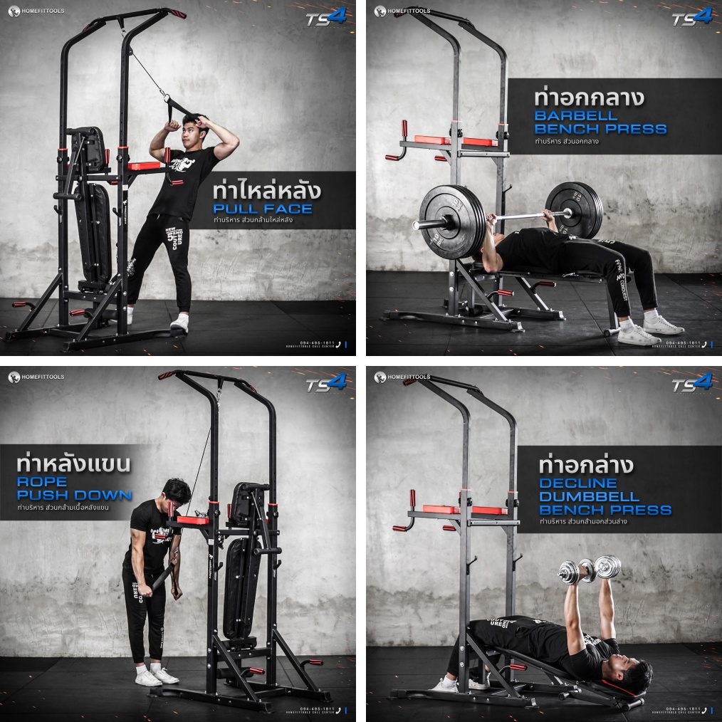 บาร์โหนดึงข้อ Pull Up Bar บาร์โหนตั้งพื้น เก้าอี้ปรับระดับ Dip Station รุ่น TS4 - Homefittools - รูปที่ 6