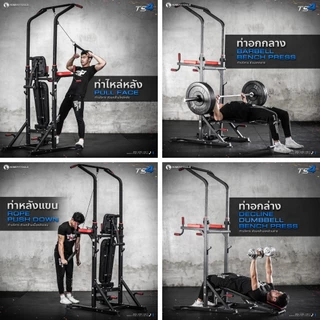 HFT บาร์โหนออกกำลังกาย Pullup Station รุ่น TS4 เก้าอี้ดัมเบล ม้านั่งปรับระดับ อุปกรณ์ออกกำลังกาย - Homefittools