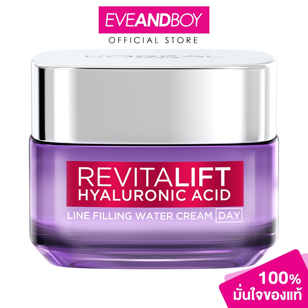 L'OREAL - Paris Revitalift Hyaluronic Acid Plumpimg Cream Day (50 ml.) ผลิตภัณฑ์บำรุงผิวหน้า