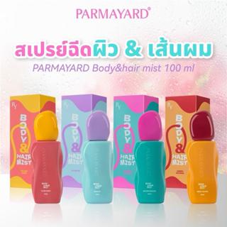 PARMAYARD Body & Hair Mist สเปรย์ระงับกลิ่นกายและผม หอมสะอาด…