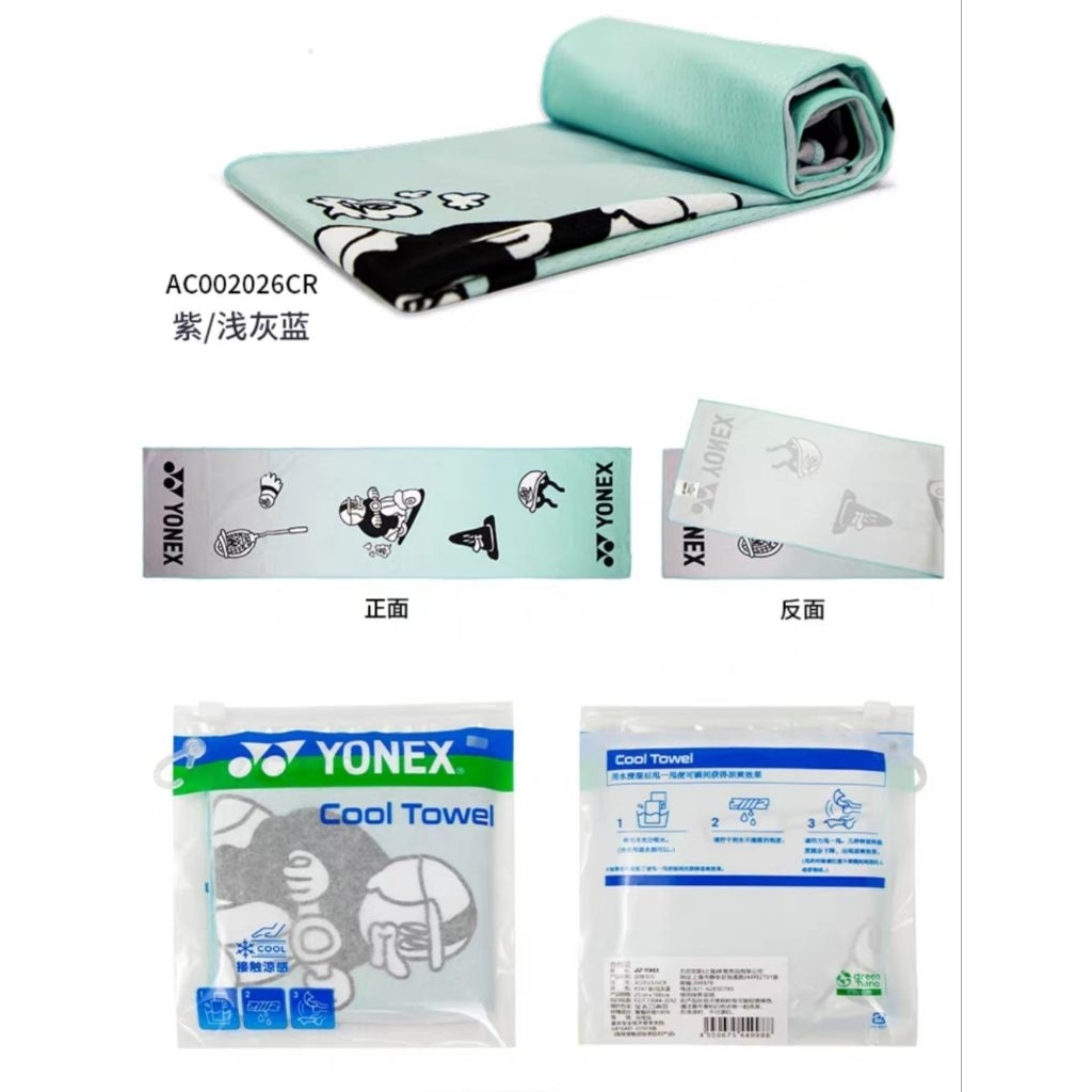 🆕️(พร้อมส่ง) ผ้าเช็ดเหงื่อ 🧊Yonex Cool Towel🧊 (AC002026CR,2036CR) สินค้ารับประกันของแท้ 💯% - รูปที่ 5