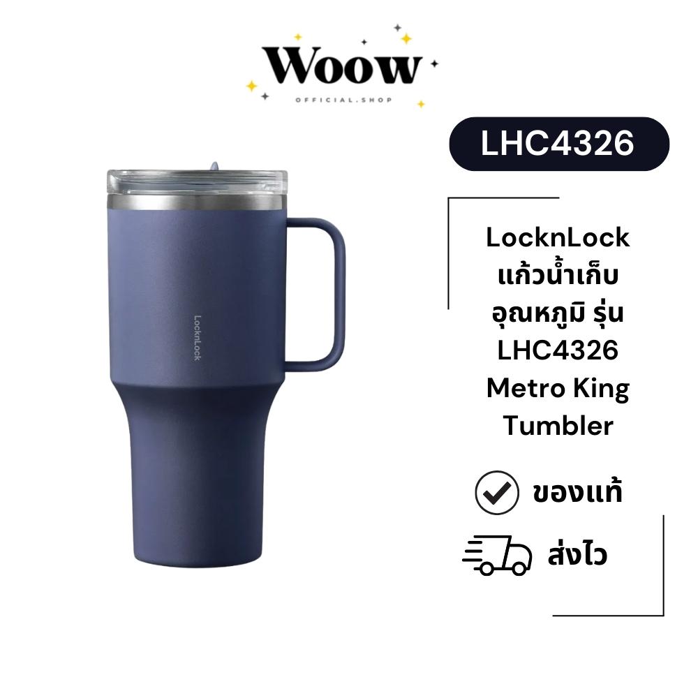 LocknLock แก้วน้ำเก็บอุณหภูมิ รุ่น LHC4326  Metro King Tumbler สีพาสเทล ความจุ 820 ml.