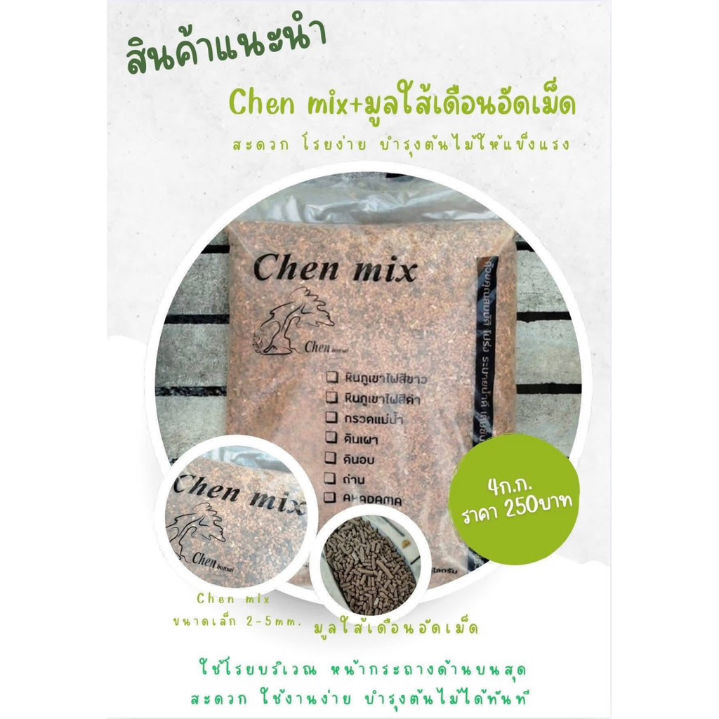 เครื่องปลูกอนินทรีย์ขนาดเล็กผสมมูลไส้เดือนอัดเม็ดสำหรับโรยหน้ากระถางต้นไม้#บอนไซ#ไม้ดอก#ดินปลูกบอนไซ#หินปลูกบอนไซ#ดินอบ