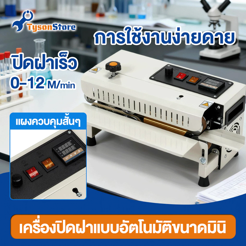【NEW】เครื่องซีลสายพาน เครื่องซีลถุงอัตโนมัติ 0-12 เมตรต่อนาที ทั้งหมด เครื่องซีลถุง เครื่องซีลอัตโนมัติ