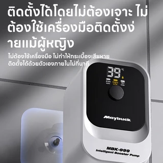 Maybuck Japan บูสเตอร์ปั๊มน้ําอัตโนมัติ แสดงอุณหภูมิ ปั้มน้ําอัตโนมัติ DC 24V 120W/160W/245W Booster Pump
