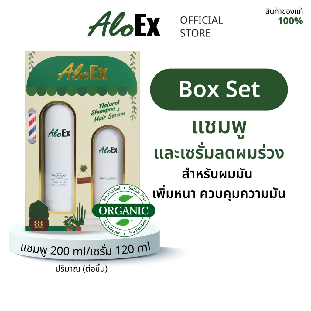 [เซตขายดี] AloEx Miracle Box Set เซตแชมพูและเซรั่มบำรุงเส้นผม ลดผมขาดร่วง สร้างผมใหม่ สำหรับผมมัน-เหงื่อออกง่าย