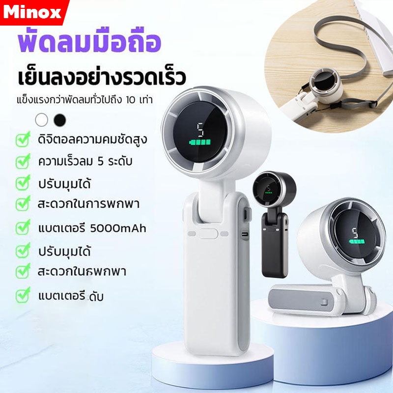 พัดลมมือถือ พัดลมพับได้ 4000mAh จอแสดงผล LED 5 เกียร์ ลมแรง เงียบ เหมาะสำหรับตั้งแคมป์กลางแจ้ง พัดลมพกพ