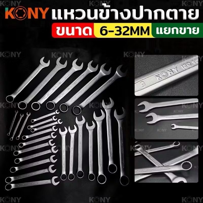 KONY แหวนข้างปากตาย CR-V แหวนข้างปากตาย เบอร์6-32 (ขายเป็นอัน)