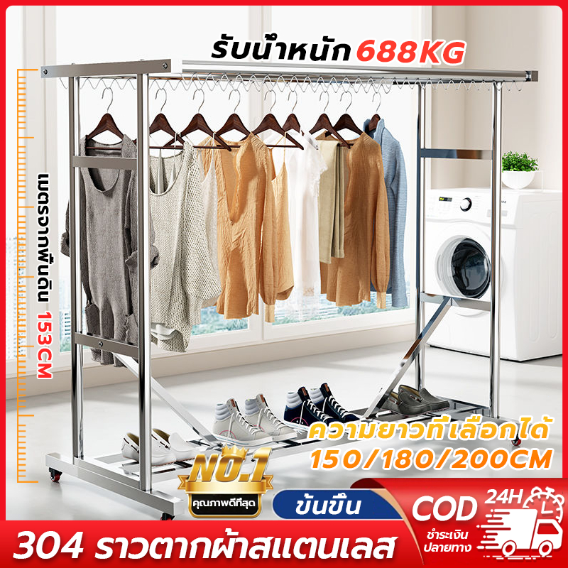 【 ยอดนิยม】ราวตากผ้าสแตนเลส 304 สองชั้น ขนาด 180 ซม. พร้อมล้อเลื่อน แข็งแรง ทนทาน ประกอบง่าย เหมาะสำหรับครอบครัว 2-4 คน