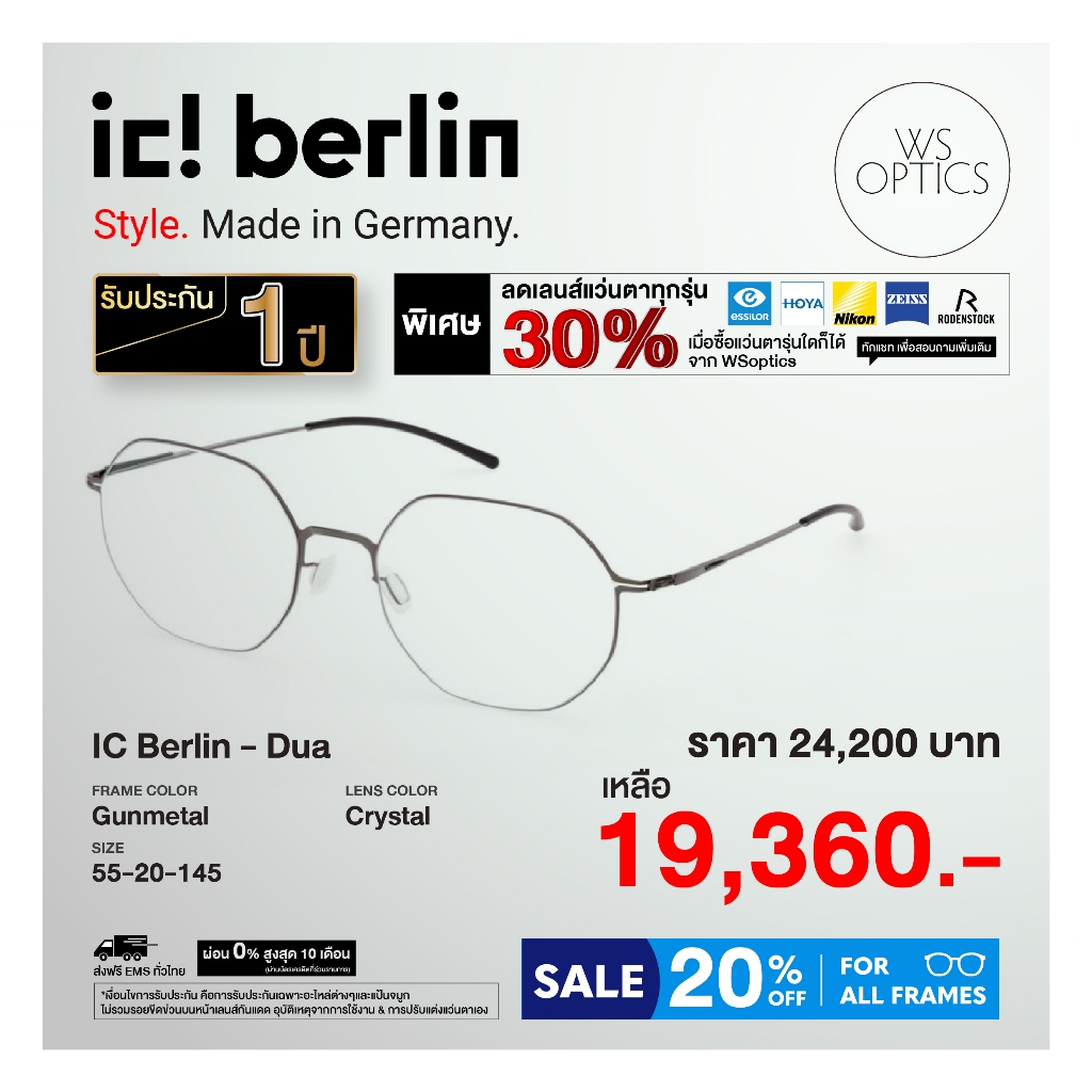 ic! Berlin กรอบแว่นสายตา รุ่น Dua