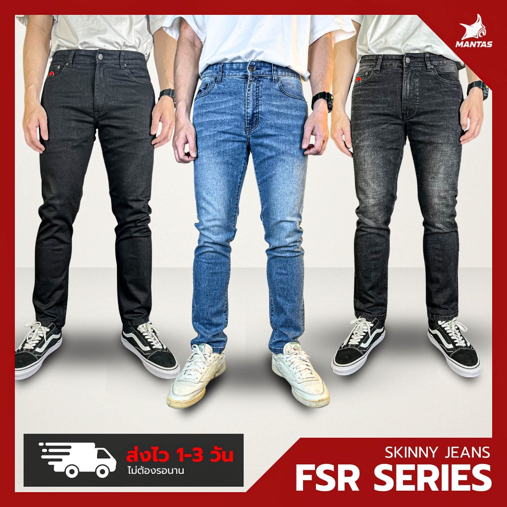 กางเกงยีนส์แฟชั่น MANTA DENIM รุ่น FSR SERIES กระเป๋าทรงวินเทจ