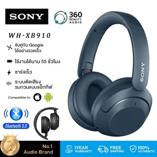 🎧sony WH-XB910N🎧 ชุดหูฟังบลูทูธไร้สาย เหมาะกับหัว หูฟังครอบหู หูฟังไร้สาย ใช้งานนานสูงสุด 30 ชั่วโมง
