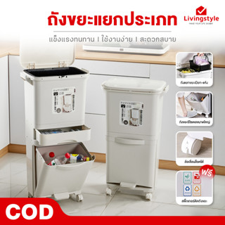 ถังขยะ ถังขยะในครัว ถังขยะมีฝาปิด ถังขยะแยกประเภท 38L/42L มี…