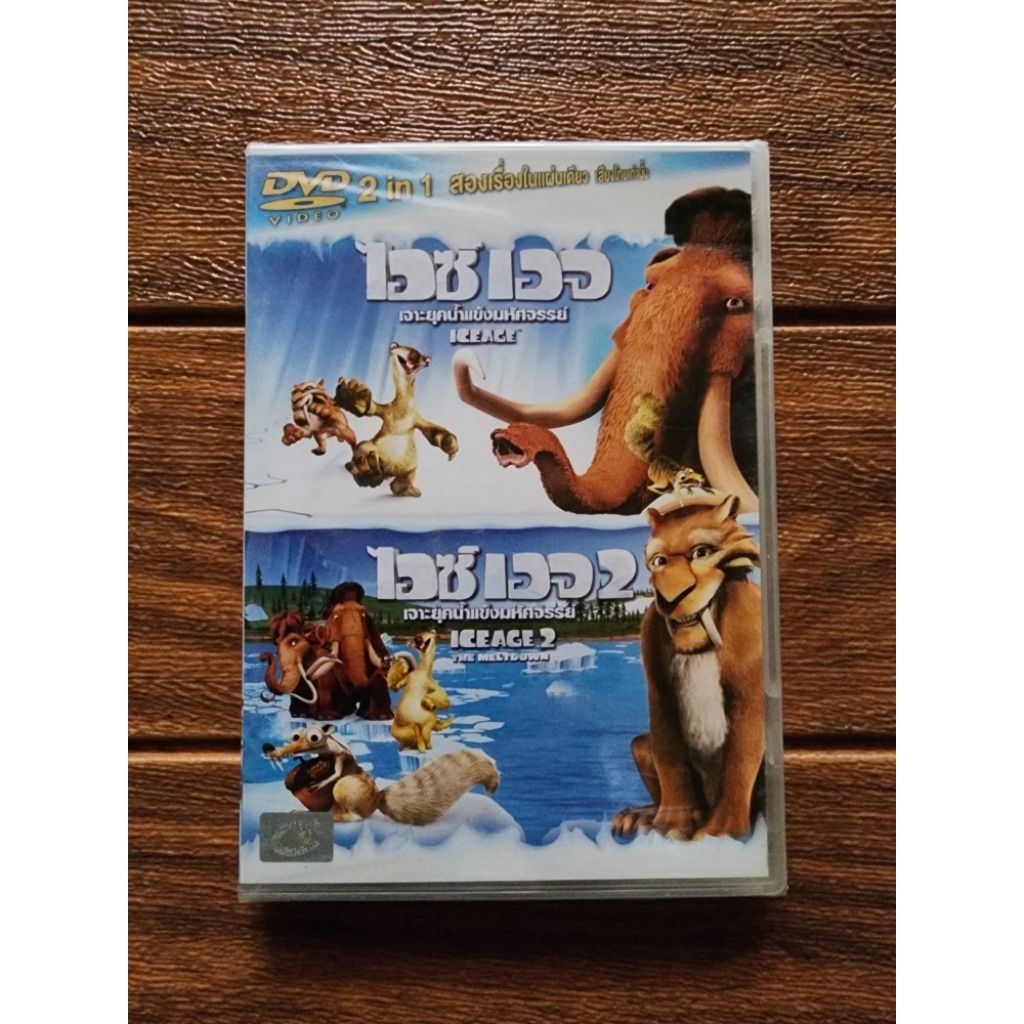 DVD 2 in 1 ICEAGE สินค้ามือ1