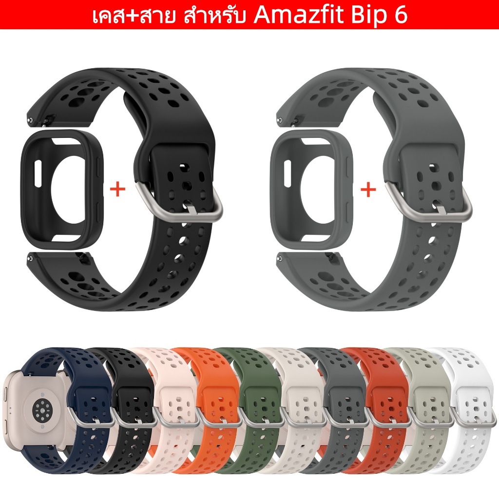 【เคส+สาย】 สําหรับ Amazfit Bip 6 นาฬิกา สาย สำรอง สายซิลิโคน สําหรับ Amazfit Bip 6 เคส สําหรับ Amazfi