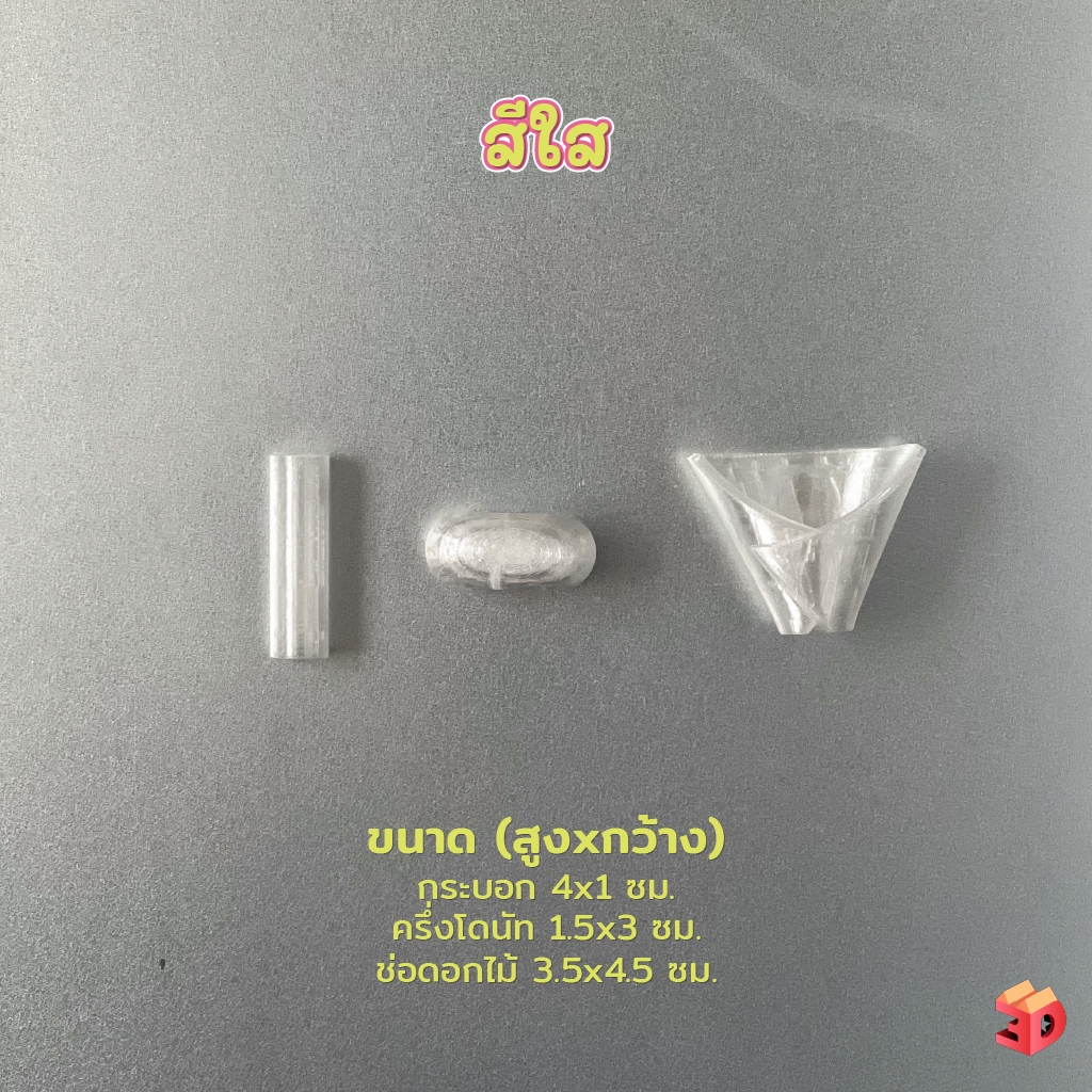 แจกันจิ๋วแม่เหล็กติดตู้เย็น 3D Print ใส่ดอกไม้สด/แห้งได้ แจกันจิ๋ว ของแต่งบ้านมินิมอล