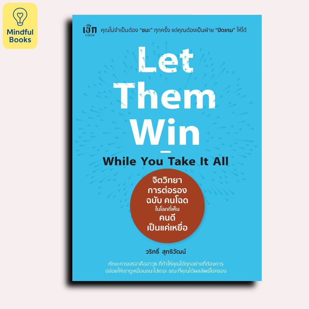 Mindful Books หนังสือ Let Them Win While You Take It All จิตวิทยาการต่อรองฉบับคนโฉดในโลกที่เห็นคนดีเป็นแค่เหยื่อ