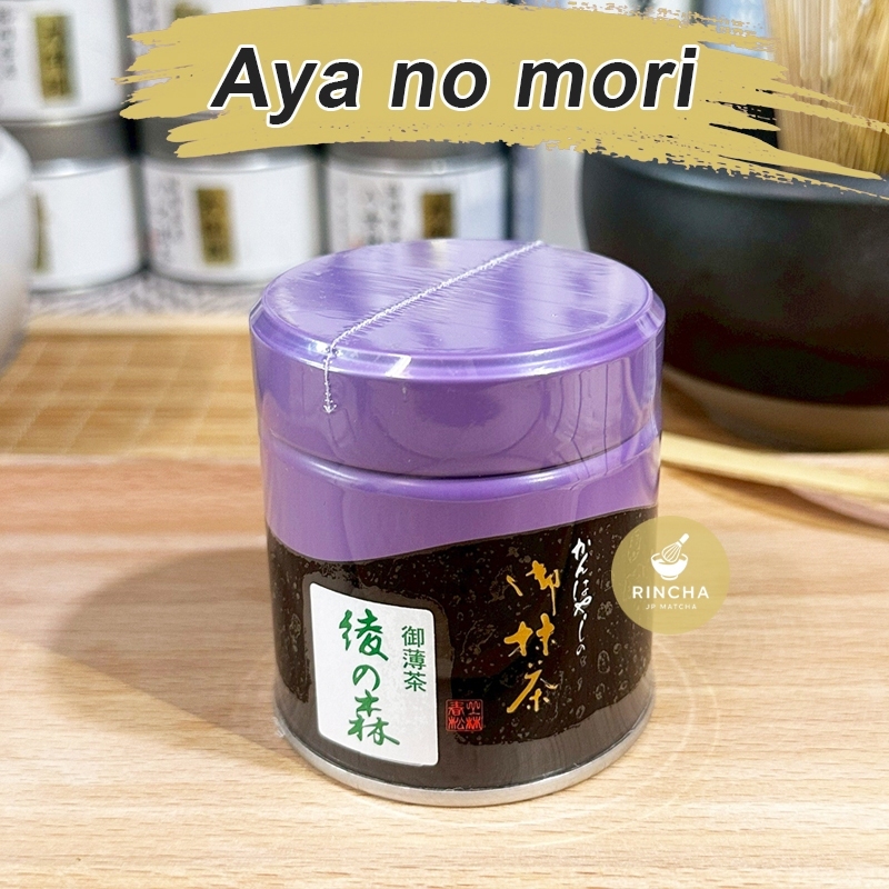 พร้อมส่ง - Kanbayashi Shunsho คันบายาชิ ชุนโช มัทฉะคุณภาพสูงเกรดพิธีการ  Zuiho Aya no mori