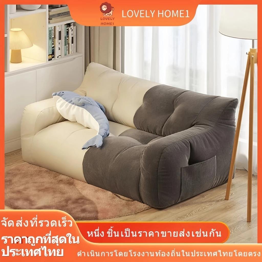 บีนแบคโซฟา รุ่นคลาสสิก และรุ่นสายรุ้ง [bean bag โซฟาเบด โซฟาสไตล์มินิมอล พร้อมเม็ดโฟม]