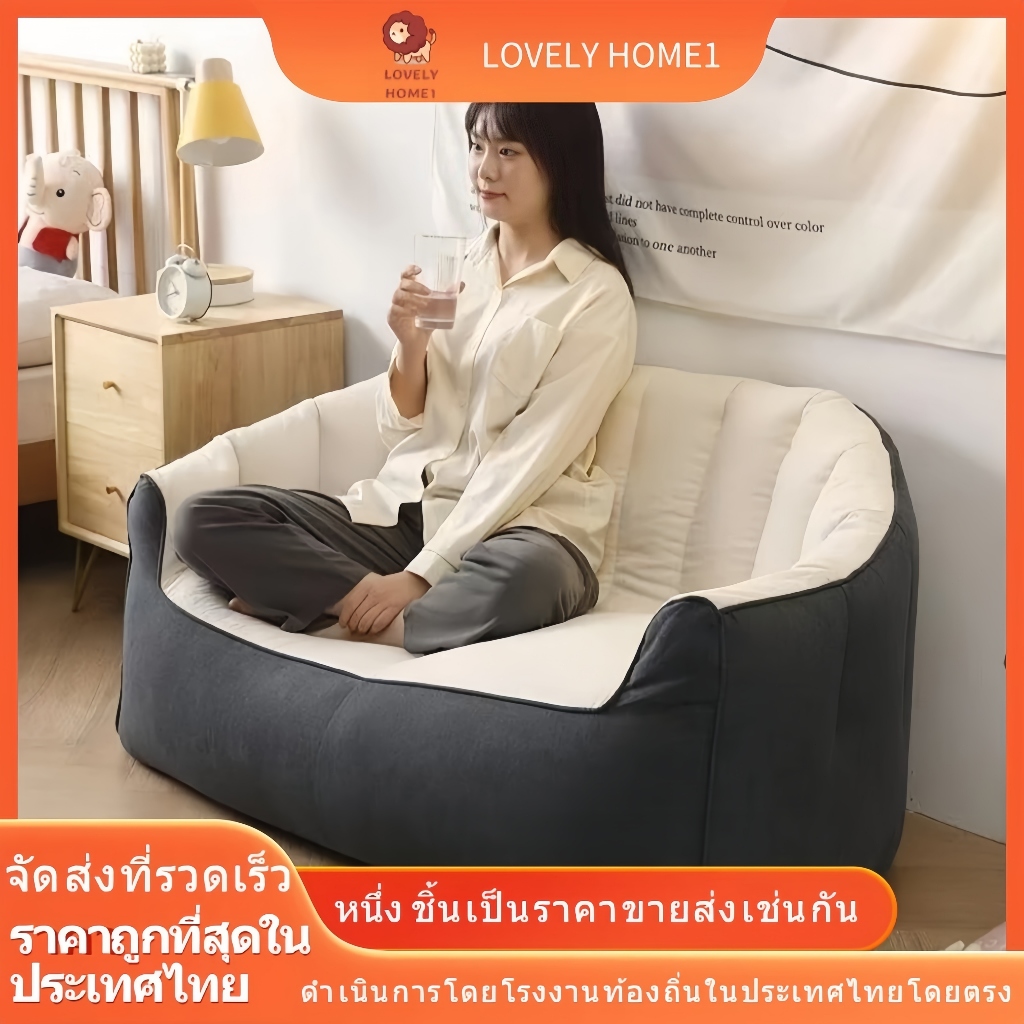 โซฟาเม็ดโฟม ขี้เกียจโซฟา bean bag ถุงถั่วสำ โซฟาคู่/โซฟาเดี่ยว พร้อมเม็ดโฟม นุ่มสบาย รองรับมั่นคง
