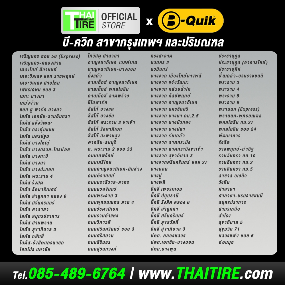 [เช็คสินค้าก่อนสั่งซื้อ] 185/60R15 HANKOOK Kinergy Eco2 K435 ชุด 4 เส้น ยางรถยนต์ 15 นิ้ว - รูปที่ 3