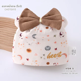 PAPA BABY หมวกเด็กแรกเกิด รุ่น ST287A และ CHOTD011-014 หมวกเด็ก cotton ใส่ได้ตั้งแต่แรกเกิด