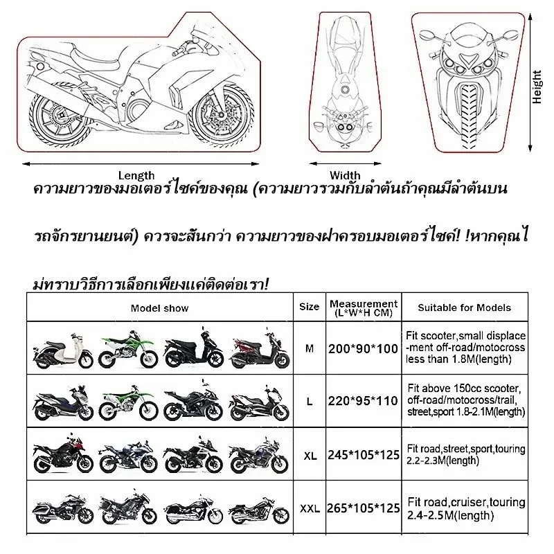 ผ้าคลุมรถมอเตอร์ไซค์ กันน้ำ กันฝุ่น กันแดด หนา 5 ชั้น วัสดุทนทาน สีดำ ขนาด M/  L / XL / XXL thumbnail 10