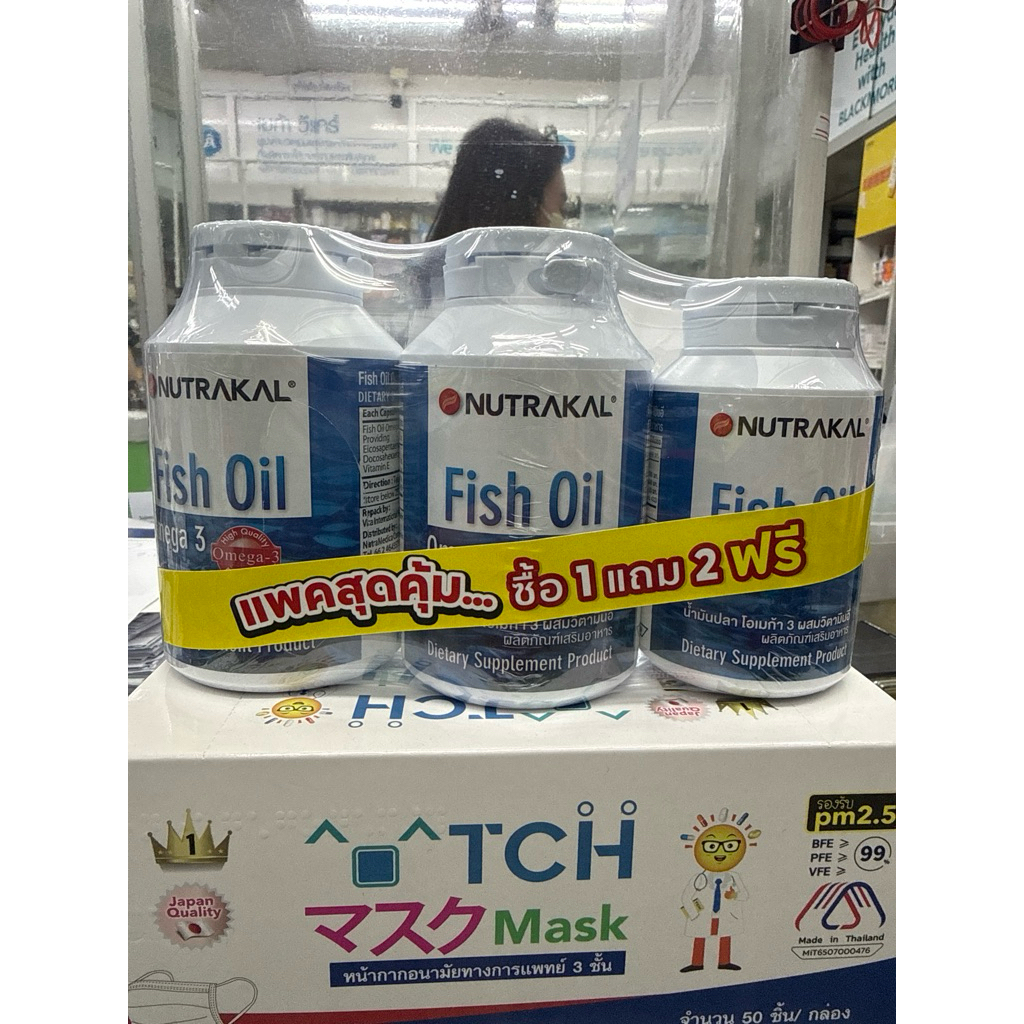 🎆พิเศษ แพคสุดคุ้ม   เมื่อซื้อน้ำมันปลา#fish oil#nutrakal#1แถม2 🎆