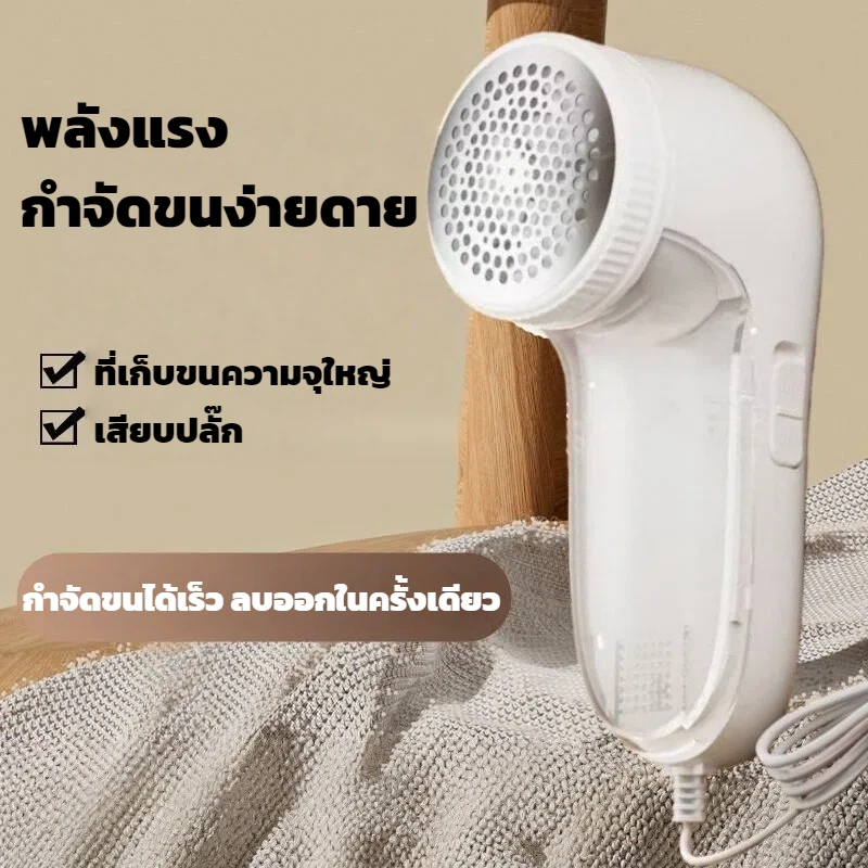 ที่ขจัดขุยผ้า ที่ตัดขนผ้า ชาร์จUSB เครื่องกําจัดขน ตัดขุย