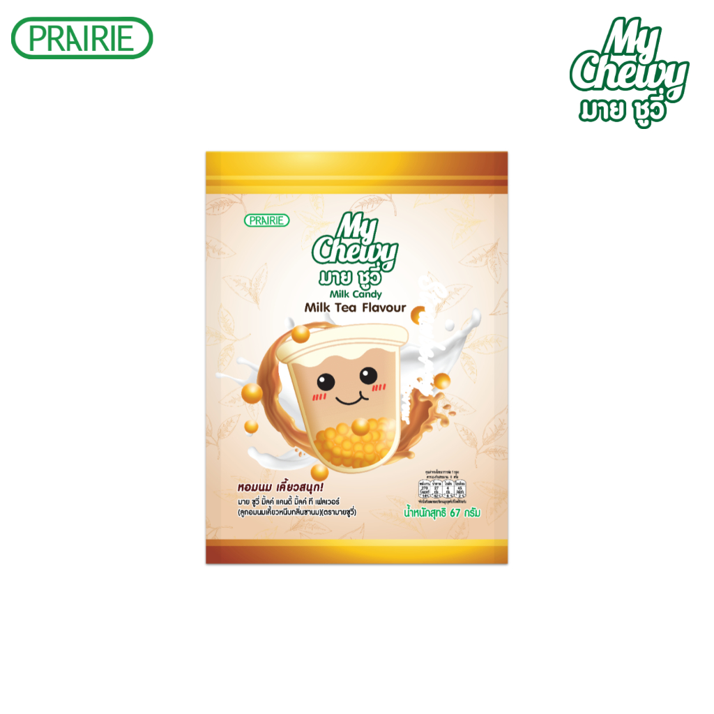 มายชูวี่ มิลค์แคนดี้ มิลค์ที 67ก. ลูกอมนมเคี้ยวหนึบสอดไส้กลิ่นชานม ขนาด 67 กรัม / My Chewy Milk Candy Milk Tea 67g.