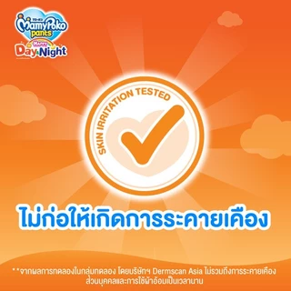 **ยกลัง 8 แพค** มามี่โพโค แพ้นท์ แฮปปี้ ออล เดย์ ดราย