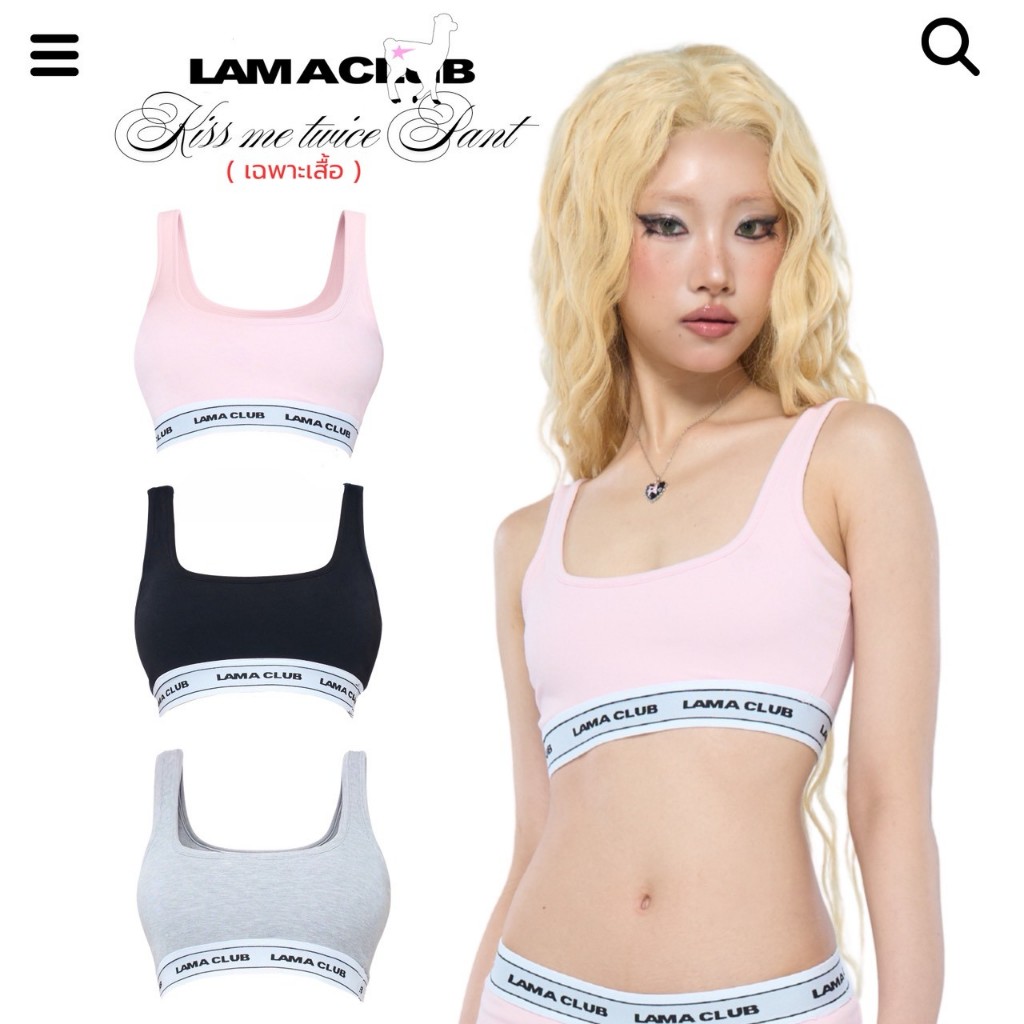 Kiss Me Twice – Sport Bra (เฉพาะเสื้อ)