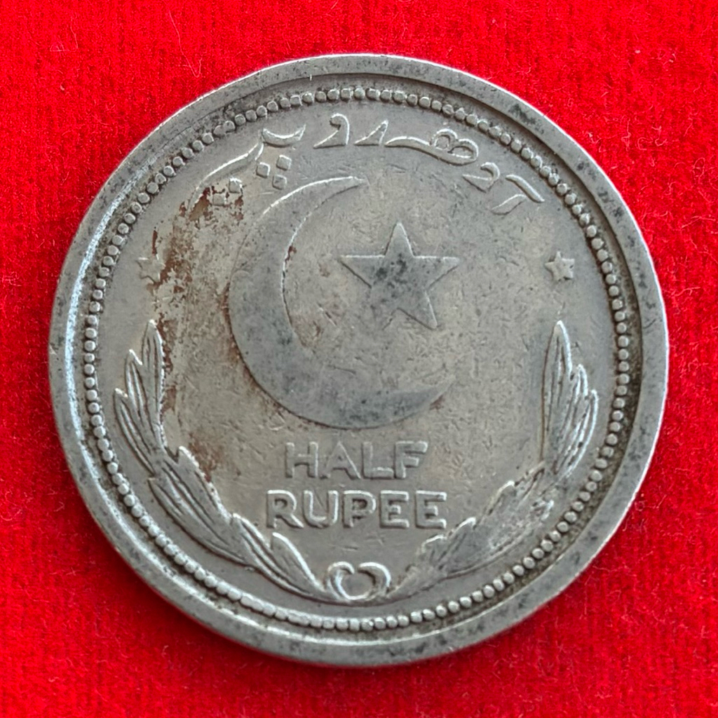 🇵🇰 ปากีสถาน Pakistan ½ rupee ปี 1948