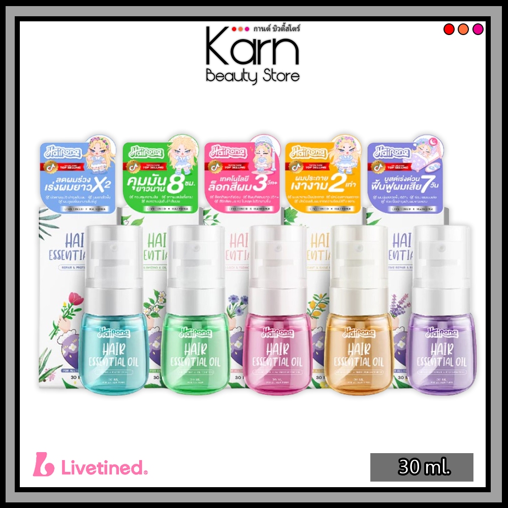 Livetined Hair Essence Oil ลีฟทิเนด แฮร์ เอสเซนส์ ออยล์ (30 ml.) เอสเซนส์ออยล์บำรุงผม