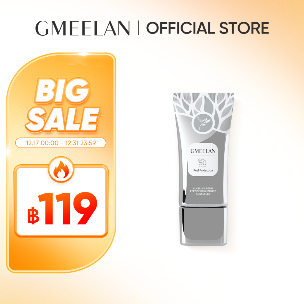 OPHTUS GLABRIDIN PEARL PEPTIDE ครีมกันแดดผิวใส SPF50+ PA++++